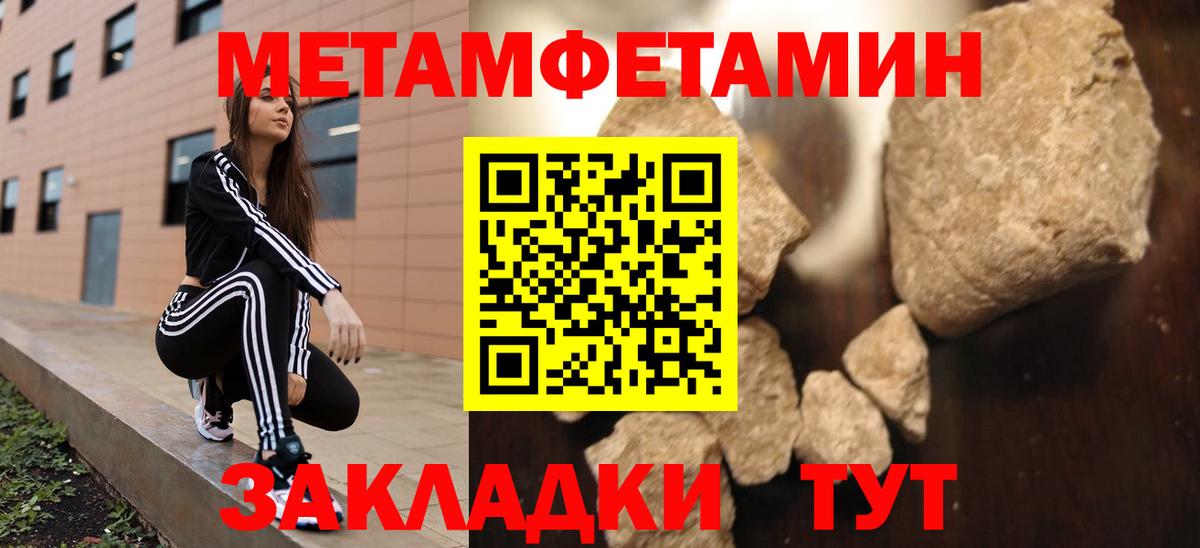 АМФЕТАМИН 97% Ялуторовск
