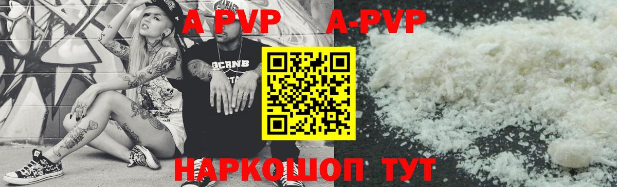A-PVP  A-PVP мука  Alfa_PVP кристаллы  Вход с VPN  Ялуторовск 
