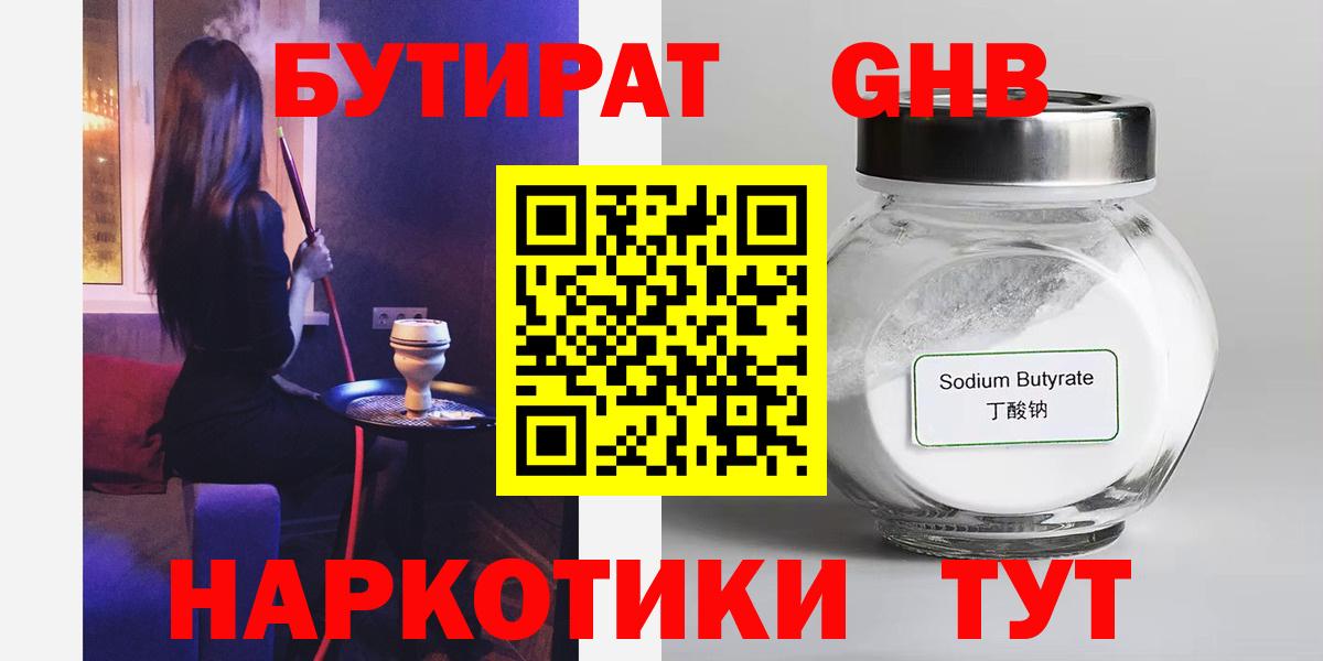Бутират оксана  Вход с VPN  Ялуторовск 