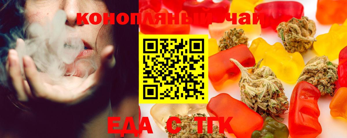 Ялуторовск  Canna-Cookies марихуана  Вход с VPN 