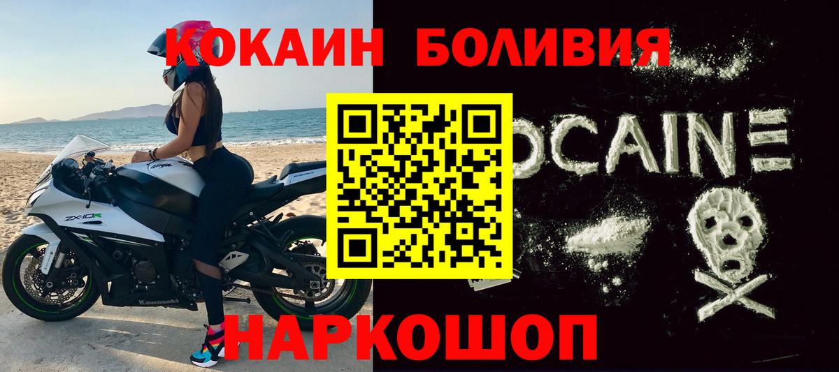 Ялуторовск  Кокаин 98%  COCAIN 97%  Вход с VPN 