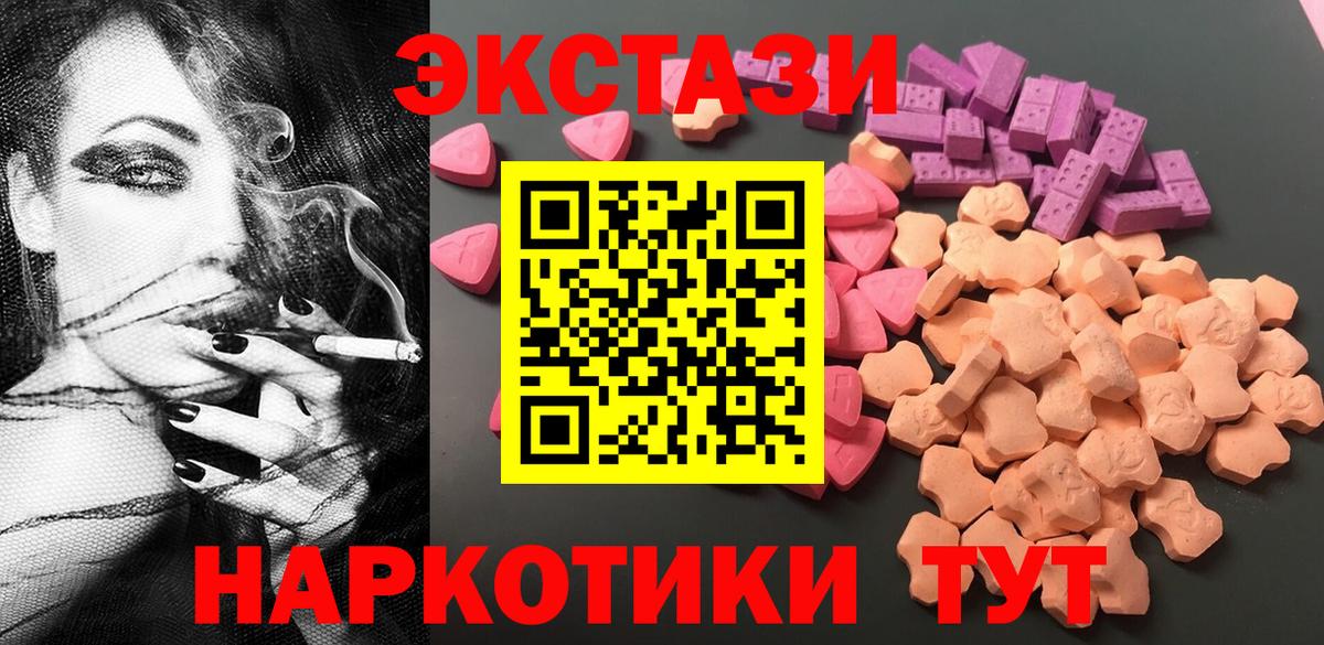 Экстази круглые  Вход с VPN  Экстази  Ялуторовск  ЭКСТАЗИ таблы 