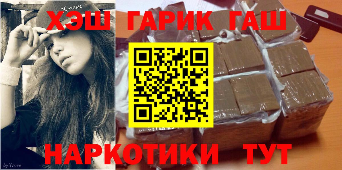 ГАШИШ ice o lator Ялуторовск