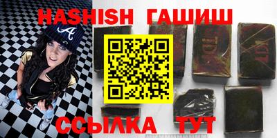 гашиш Краснознаменск