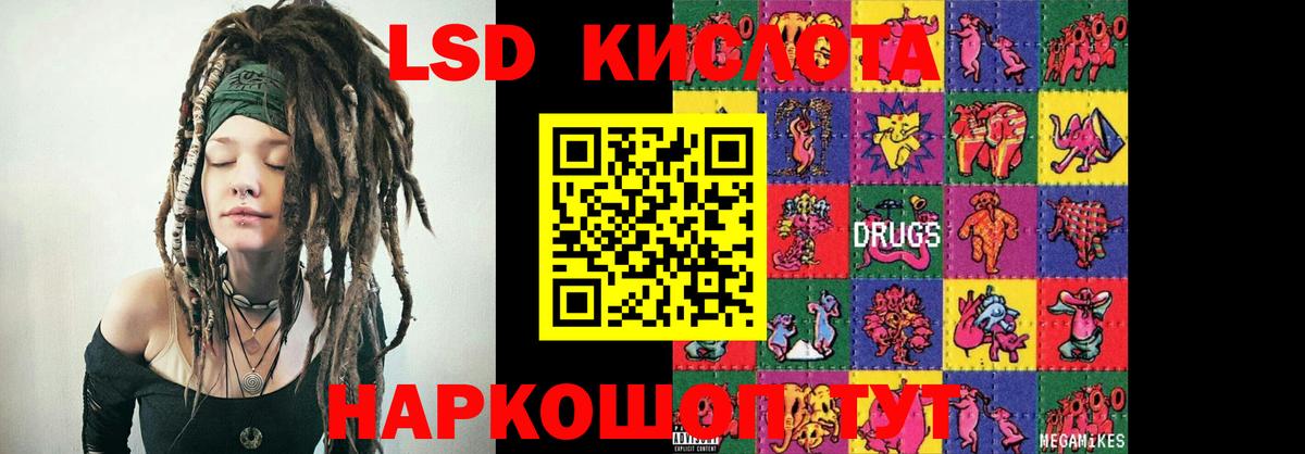 Ялуторовск  Лсд 25 экстази ecstasy  LSD-25 экстази ecstasy  Вход с VPN 