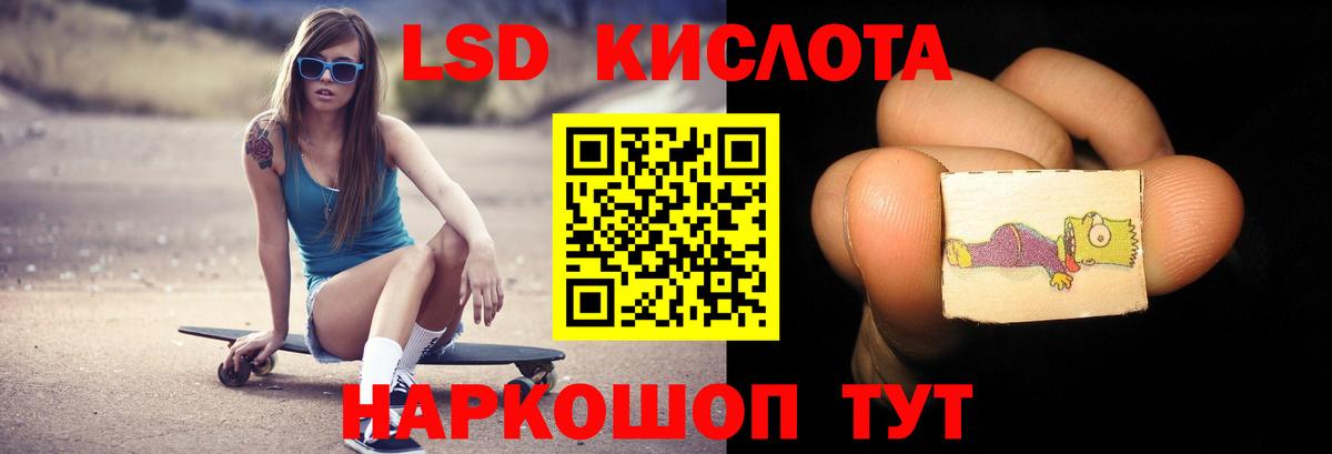 LSD-25 экстази кислота Ялуторовск