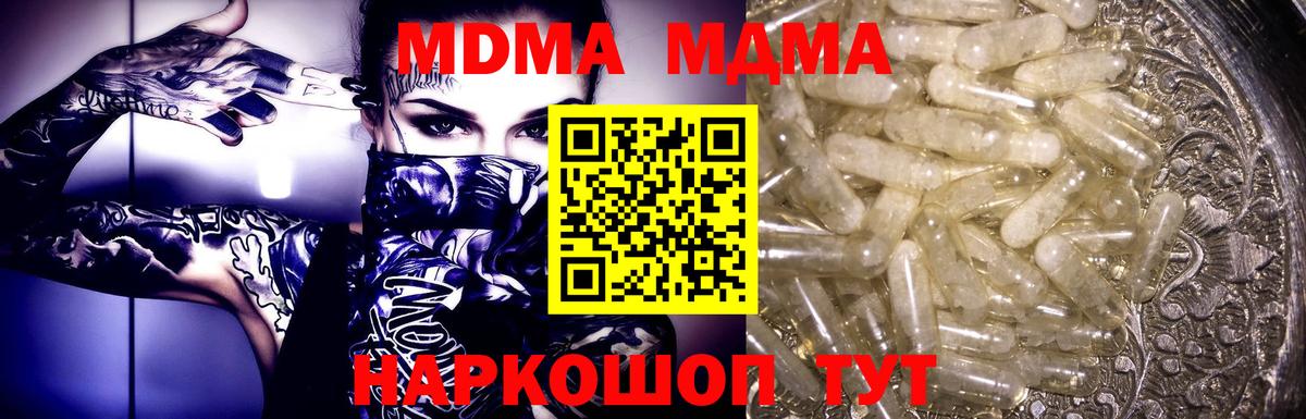 МДМА  Вход с VPN  МДМА VHQ  Ялуторовск  MDMA молли 
