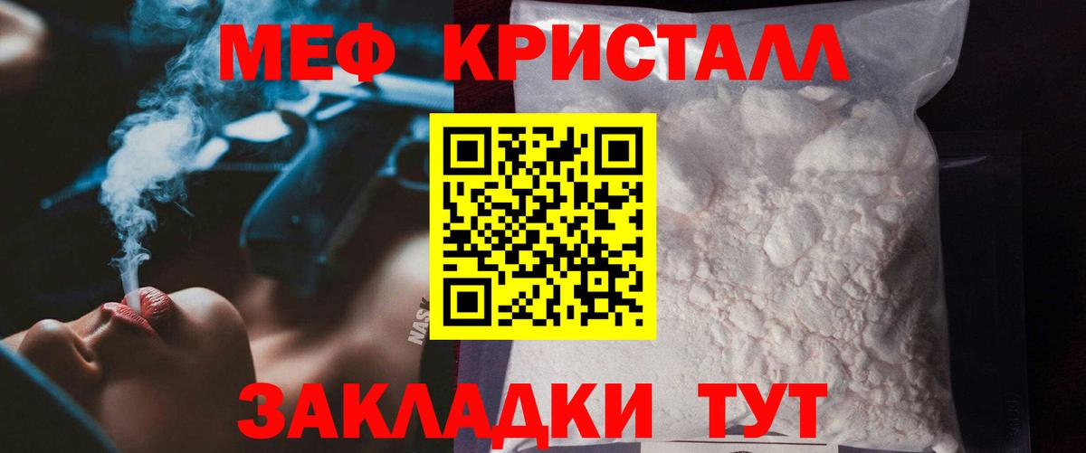 МЕФ Ялуторовск