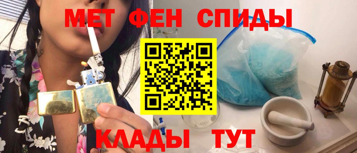 Первитин Methamphetamine Ялуторовск