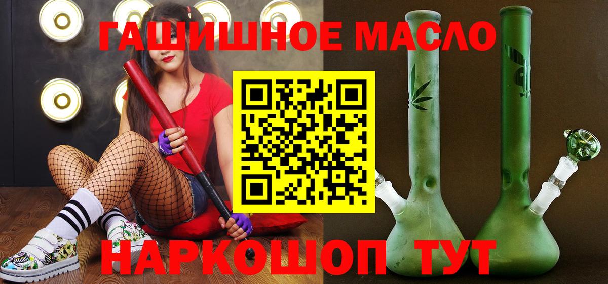 Дистиллят ТГК Wax  Вход с VPN  mega tor  ТГК вейп с тгк  Ялуторовск 